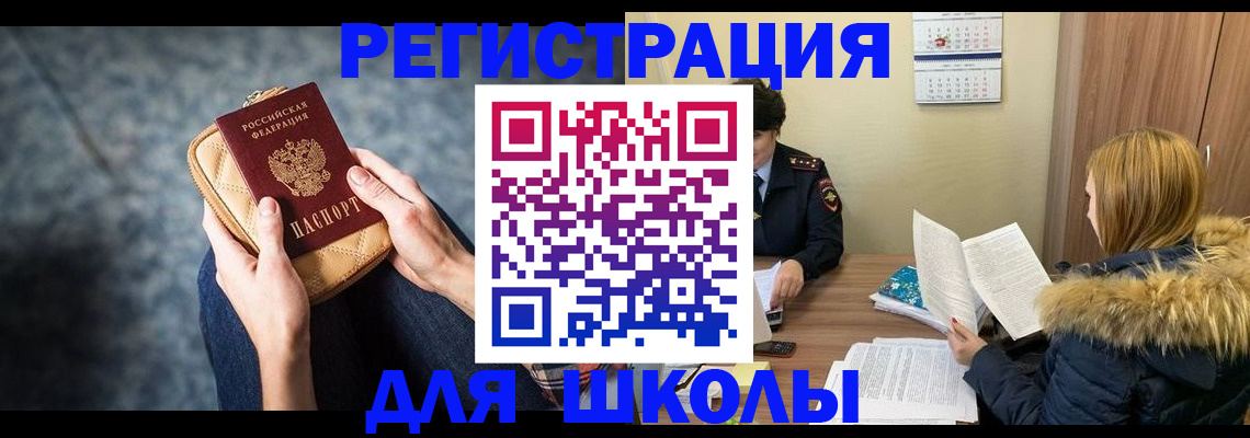 прописка 2025 в Ессентуках